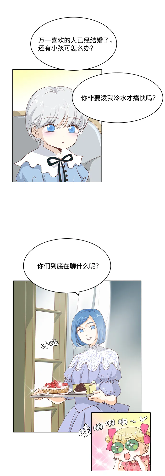 第27话 第10页
