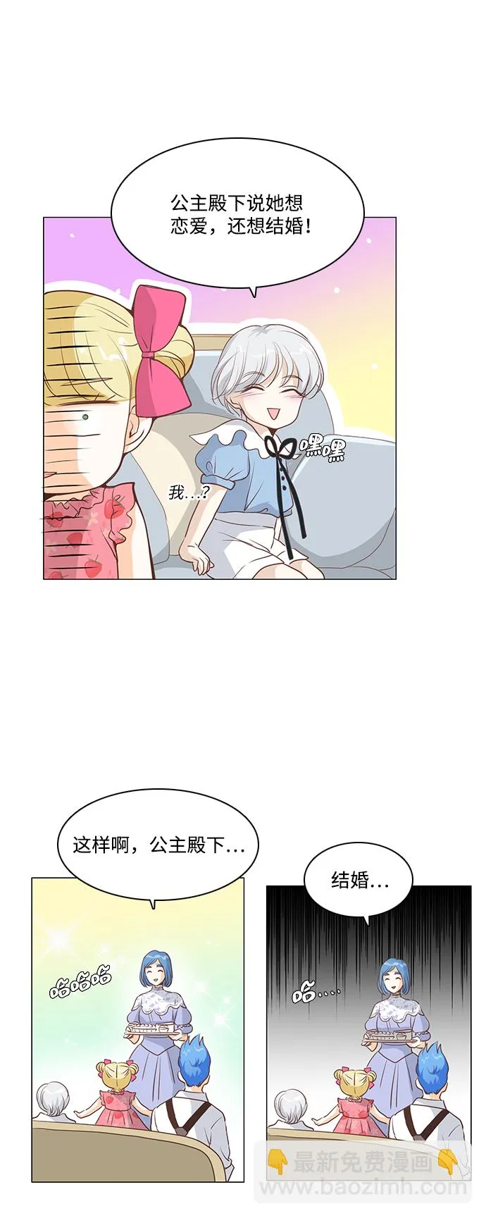 第27话 第11页