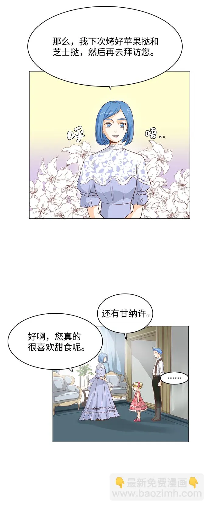 第27话 第14页