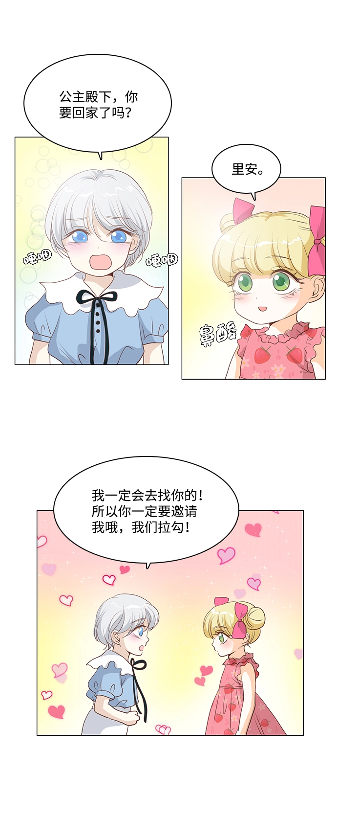 第27话 第15页