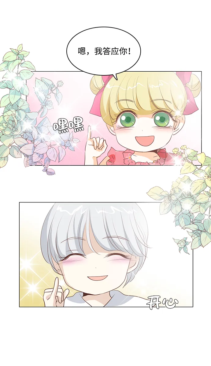 第27话 第16页