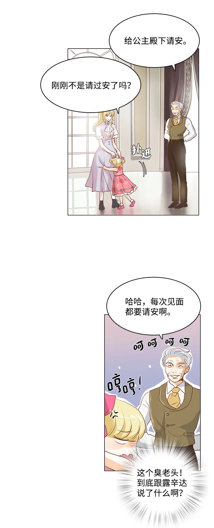第27话 第20页