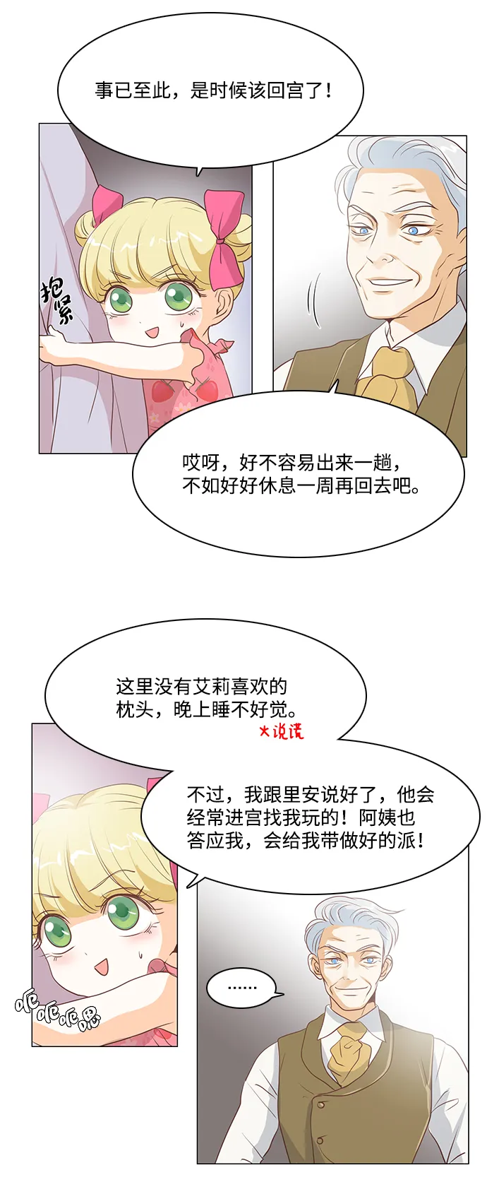 第27话 第21页