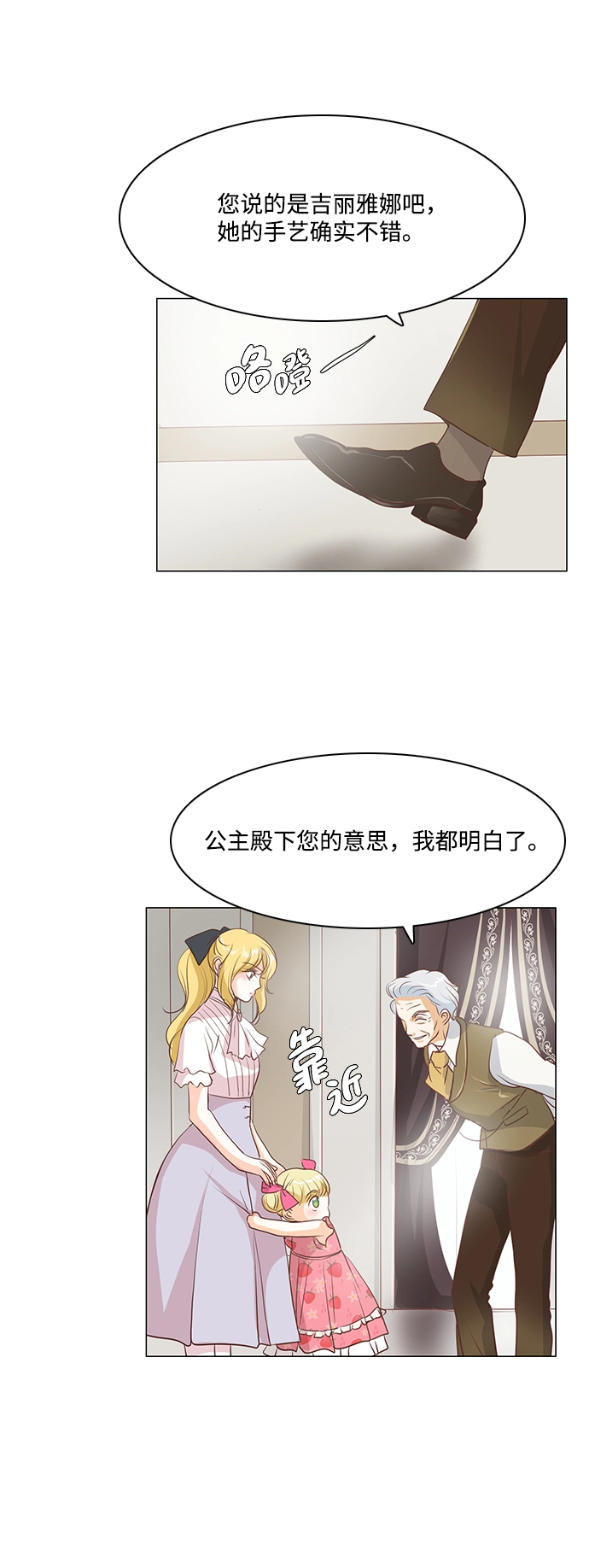 第27话 第22页