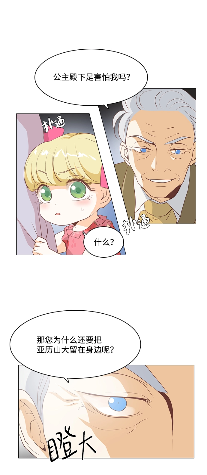 第27话 第23页