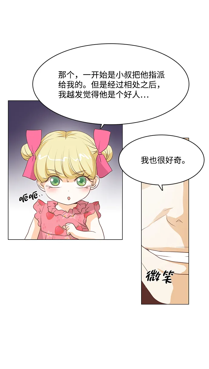 第27话 第24页