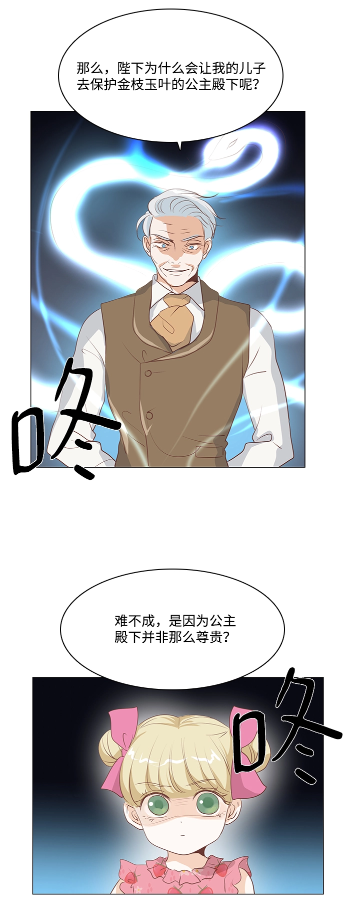 第27话 第25页