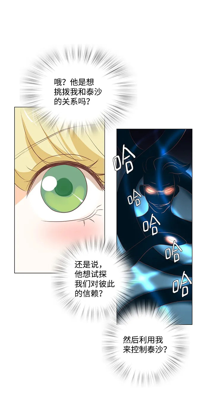 第27话 第26页