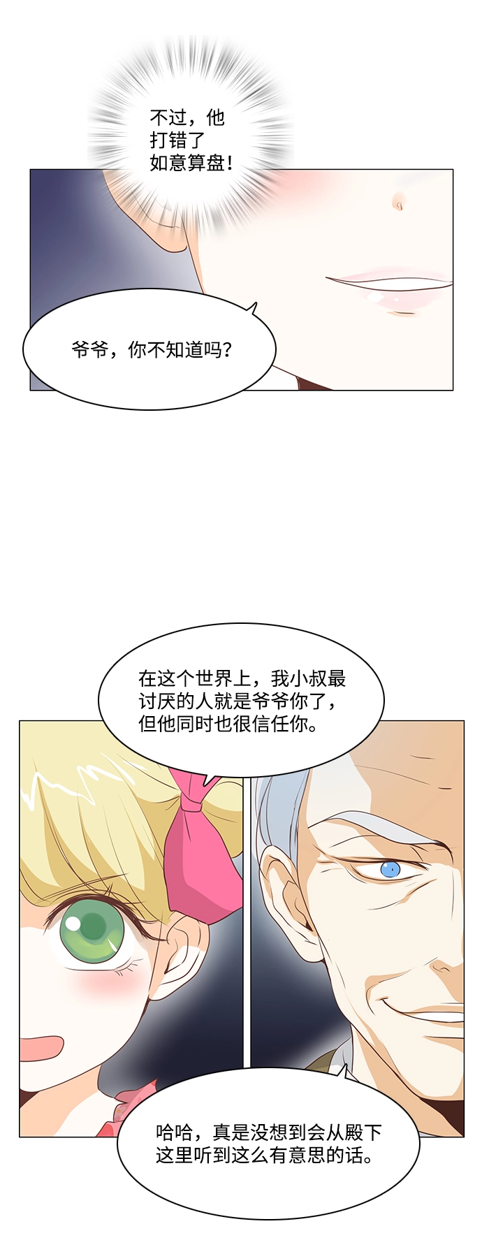第27话 第27页