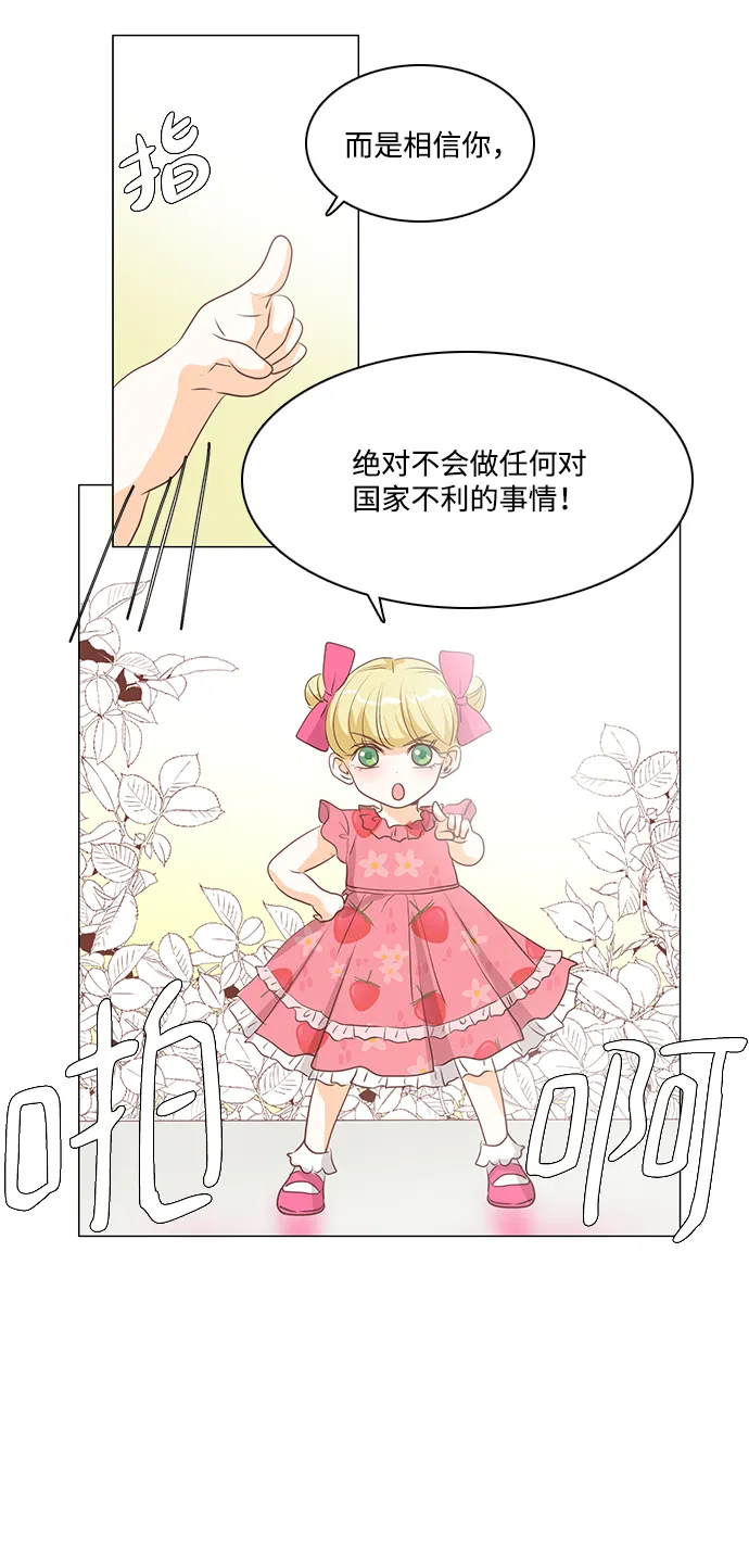 第27话 第29页