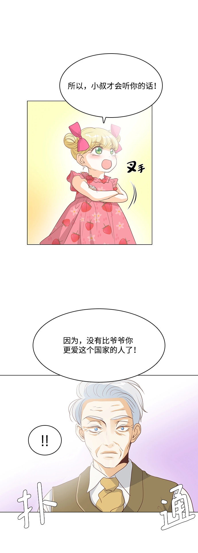 第27话 第31页