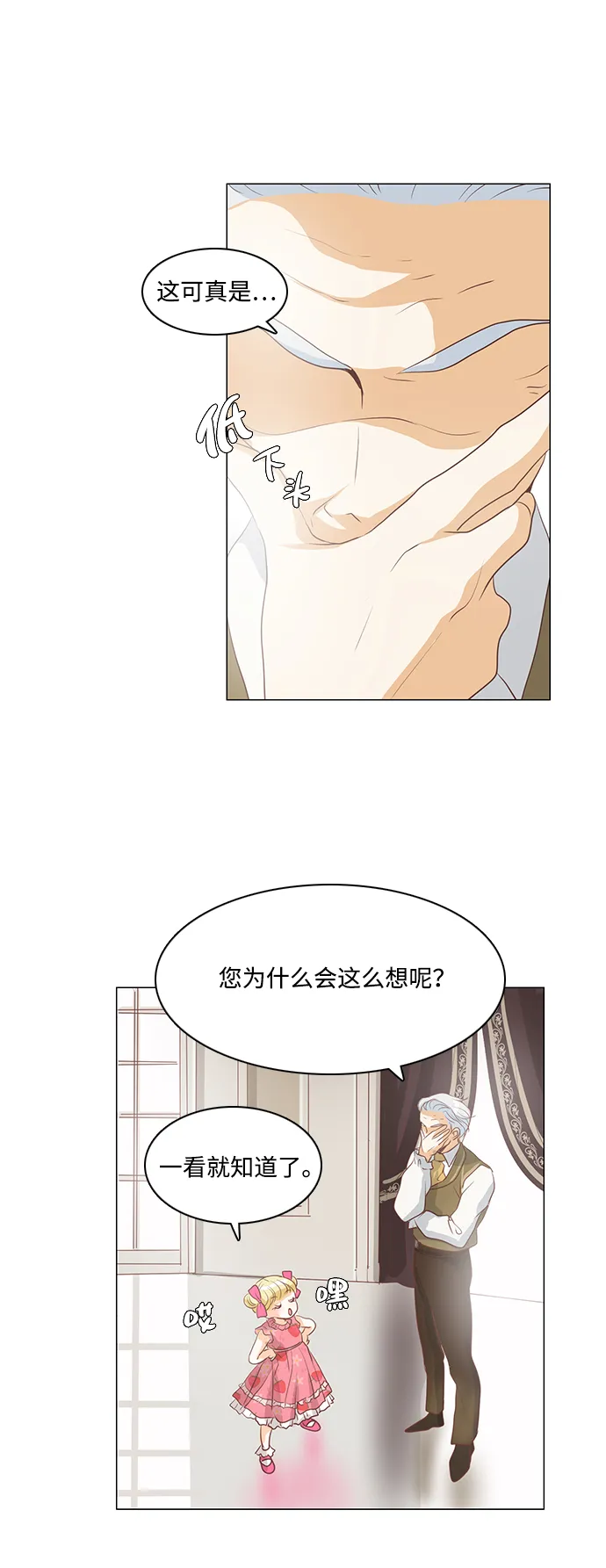 第27话 第32页