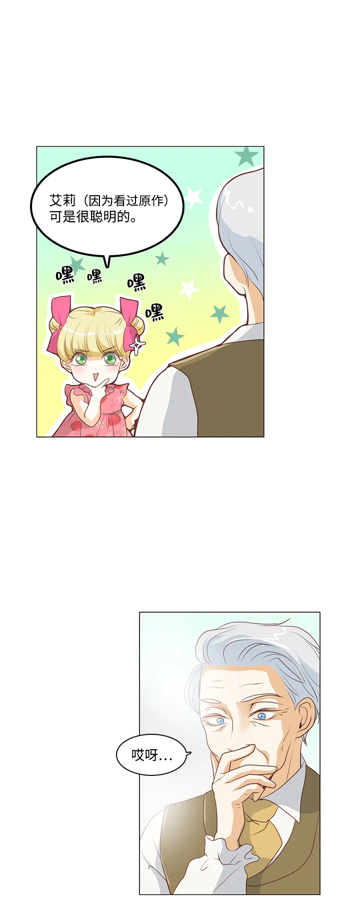第27话 第33页