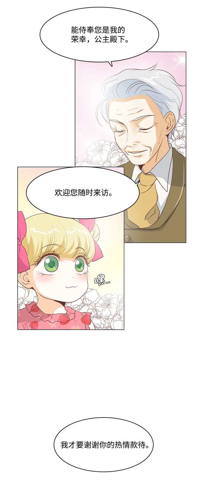 第27话 第35页