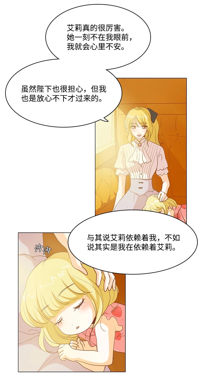 第27话 第41页