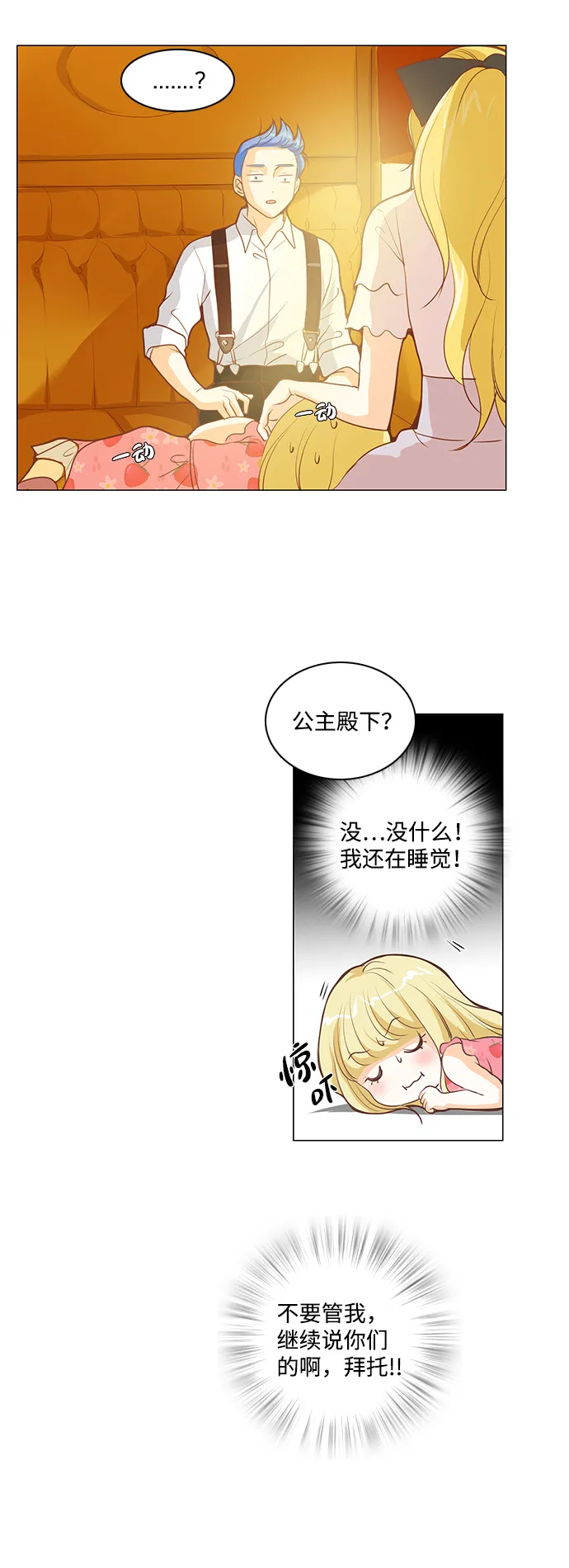第27话 第43页