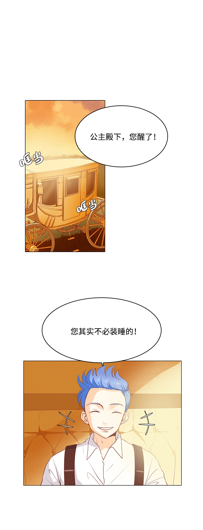 第28话 第2页