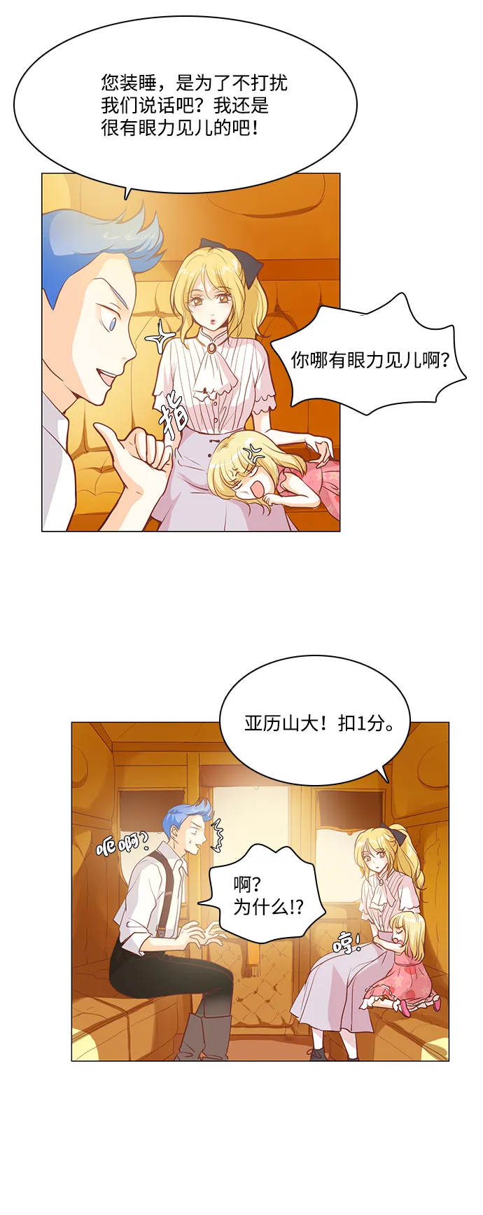 第28话 第3页