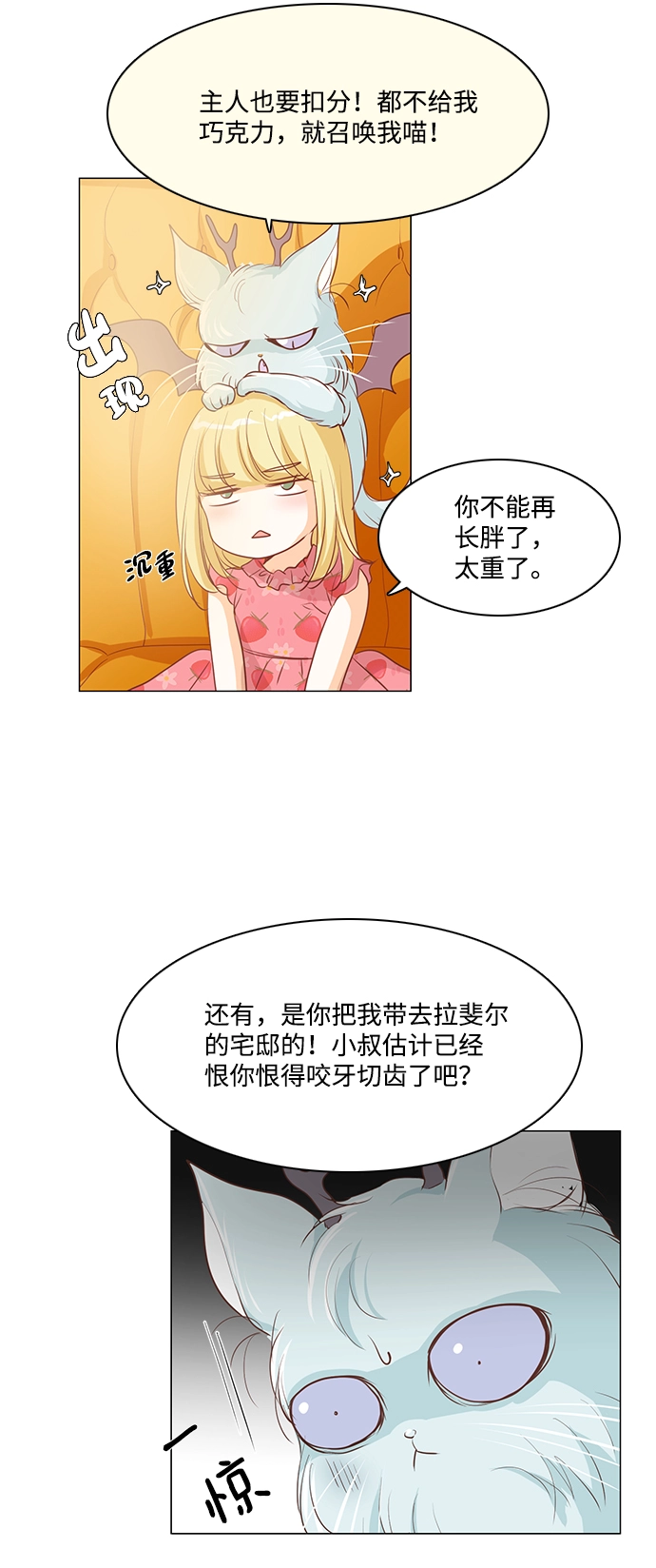 第28话 第4页