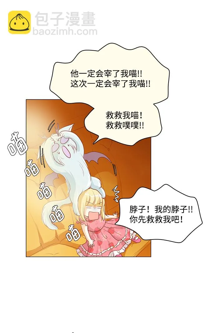 第28话 第5页