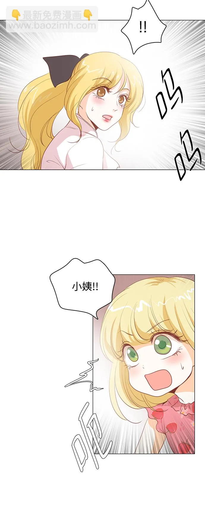第28话 第7页