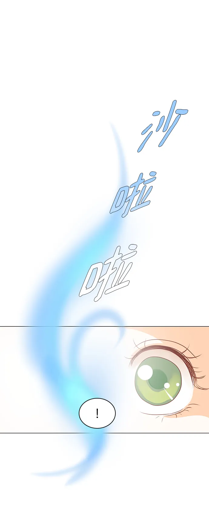 第28话 第8页
