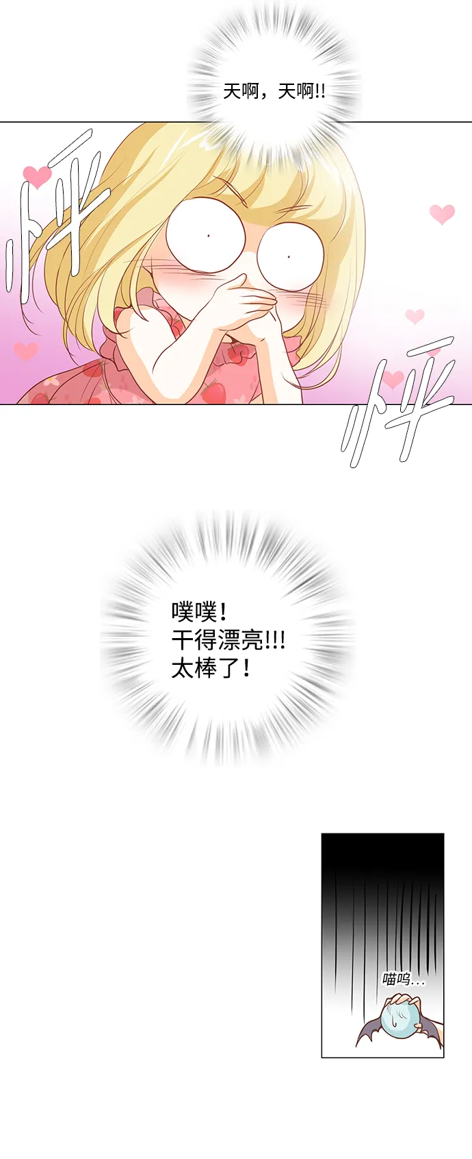 第28话 第11页