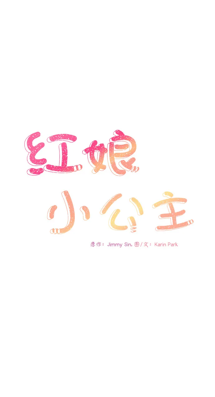 第28话 第12页