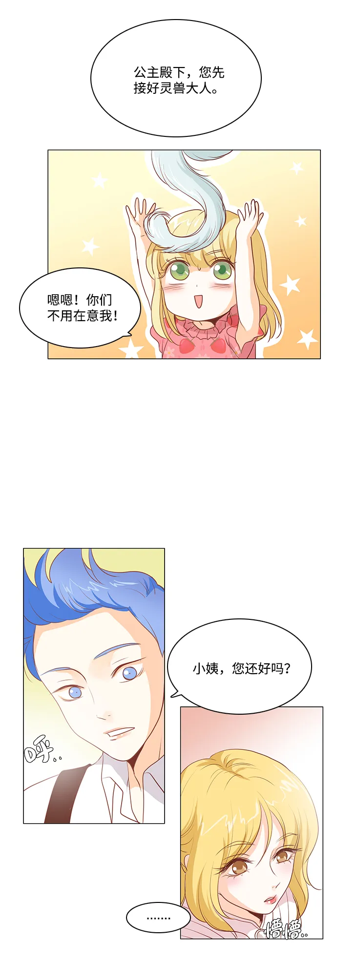 第28话 第13页
