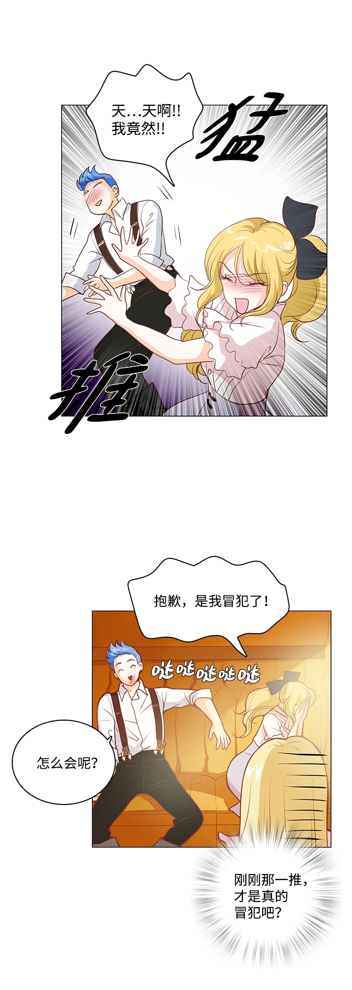 第28话 第17页