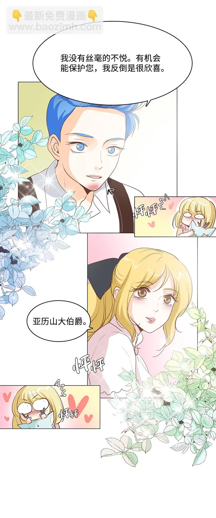 第28话 第18页