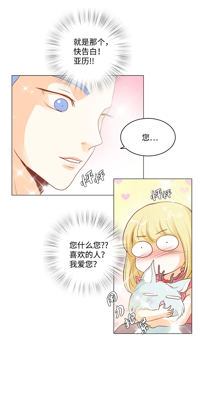第28话 第19页