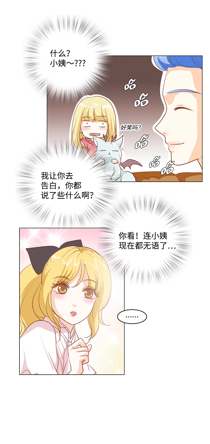 第28话 第21页