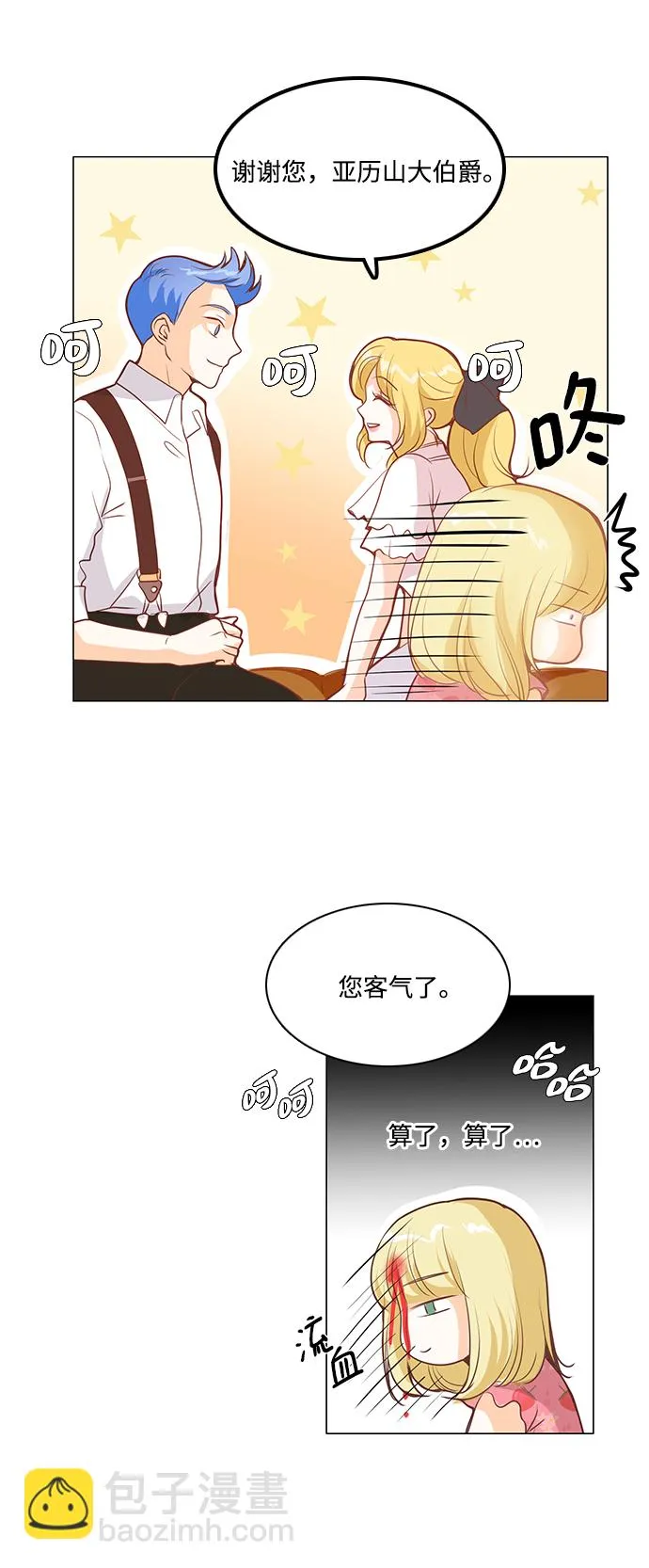 第28话 第22页