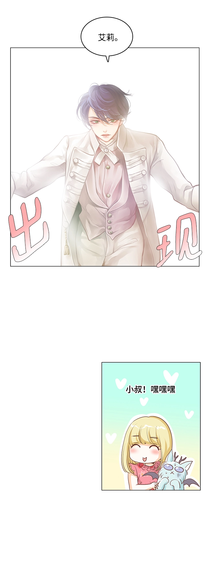第28话 第25页