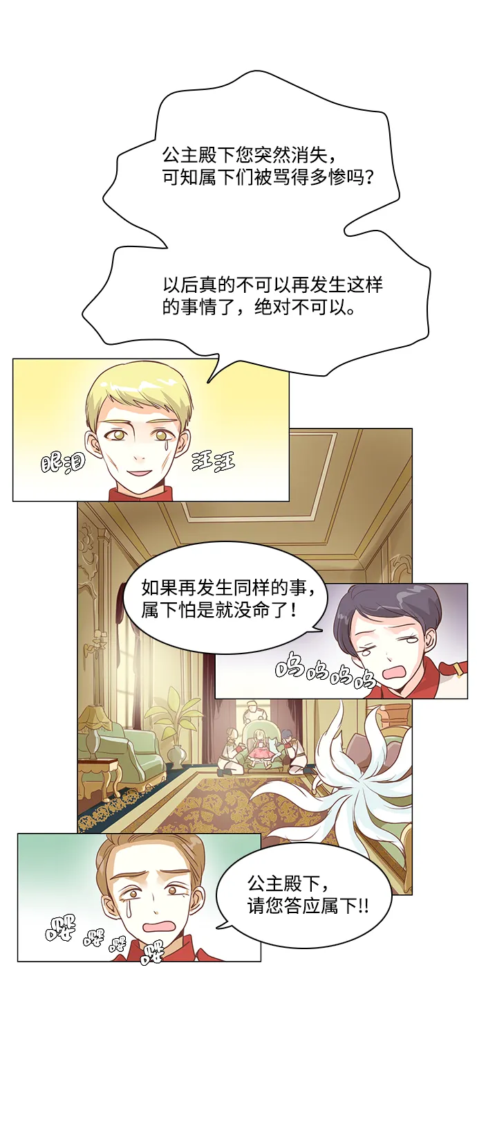 第28话 第26页
