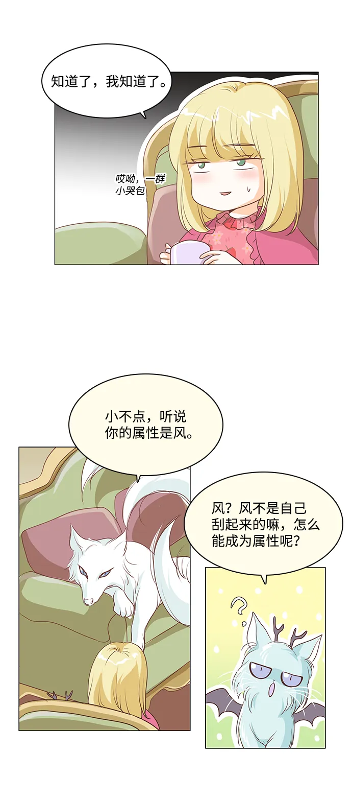 第28话 第27页