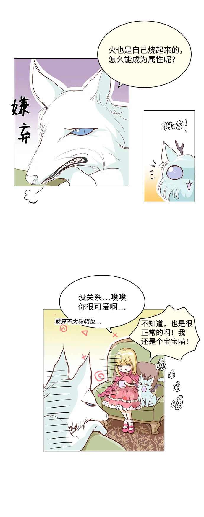 第28话 第28页