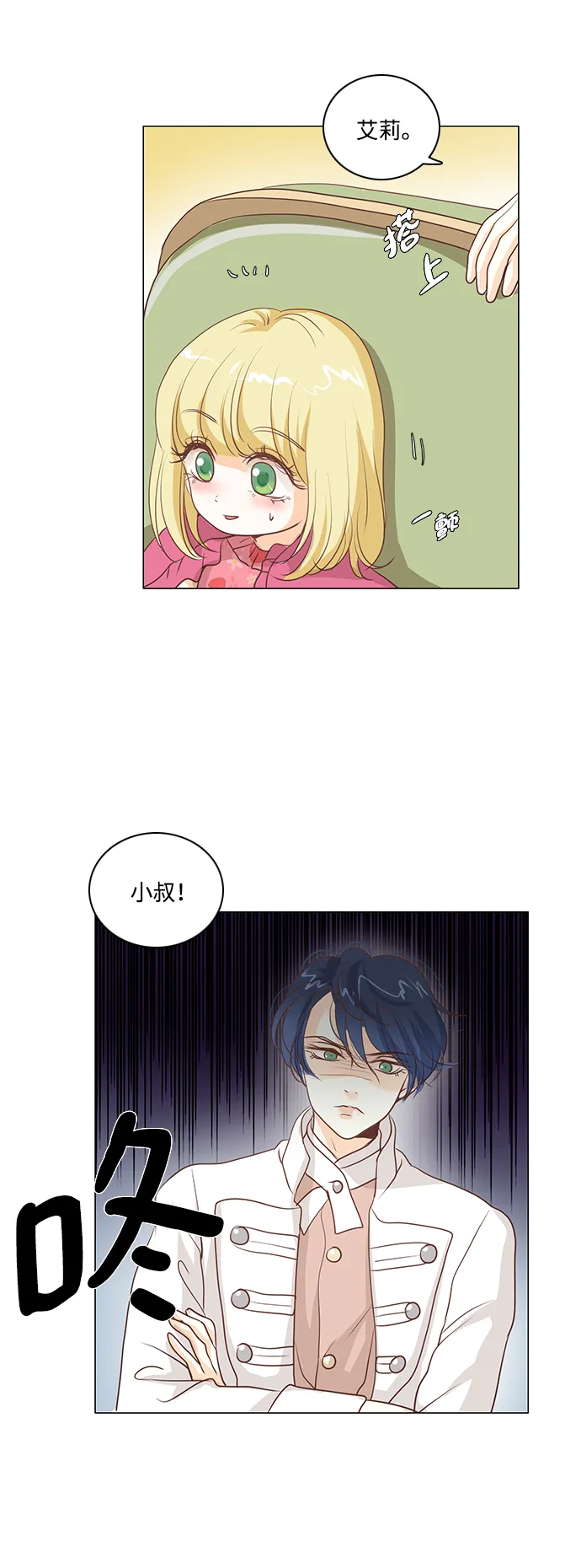 第28话 第29页