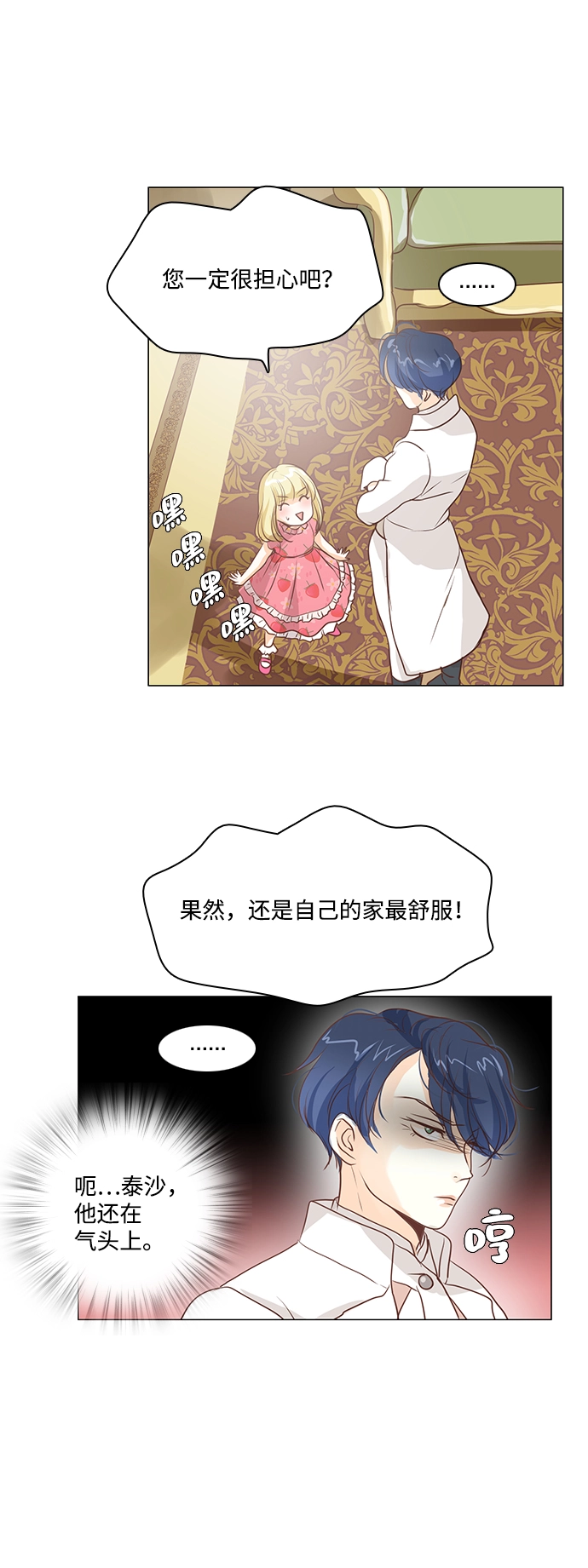第28话 第30页