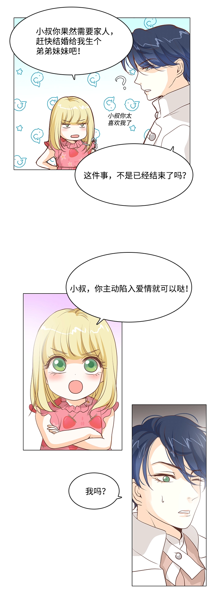 第28话 第33页