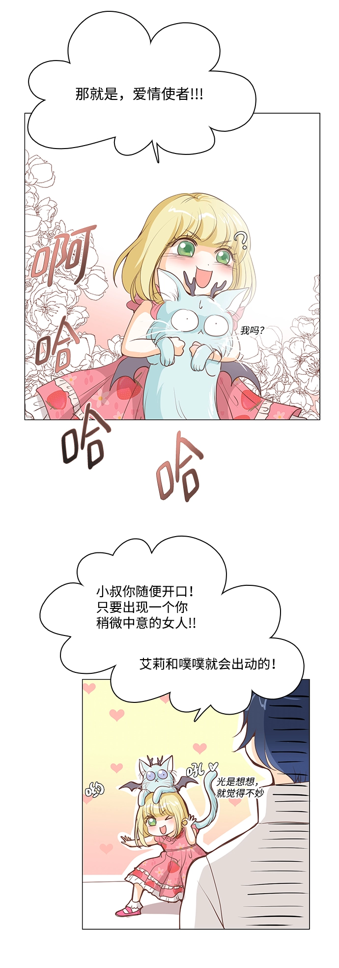 第28话 第35页