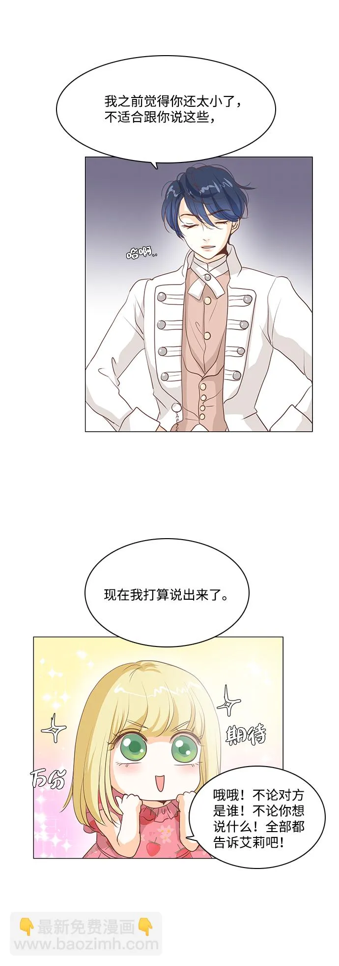 第28话 第36页