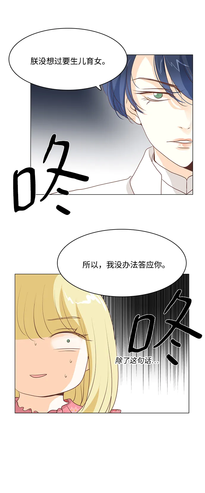 第28话 第37页