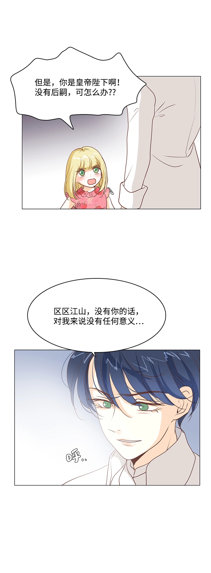 第28话 第38页