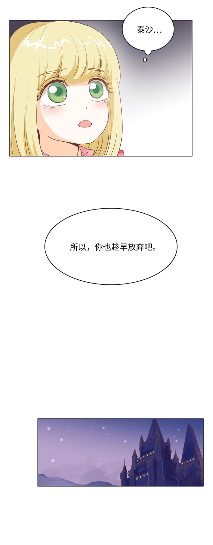 第28话 第39页