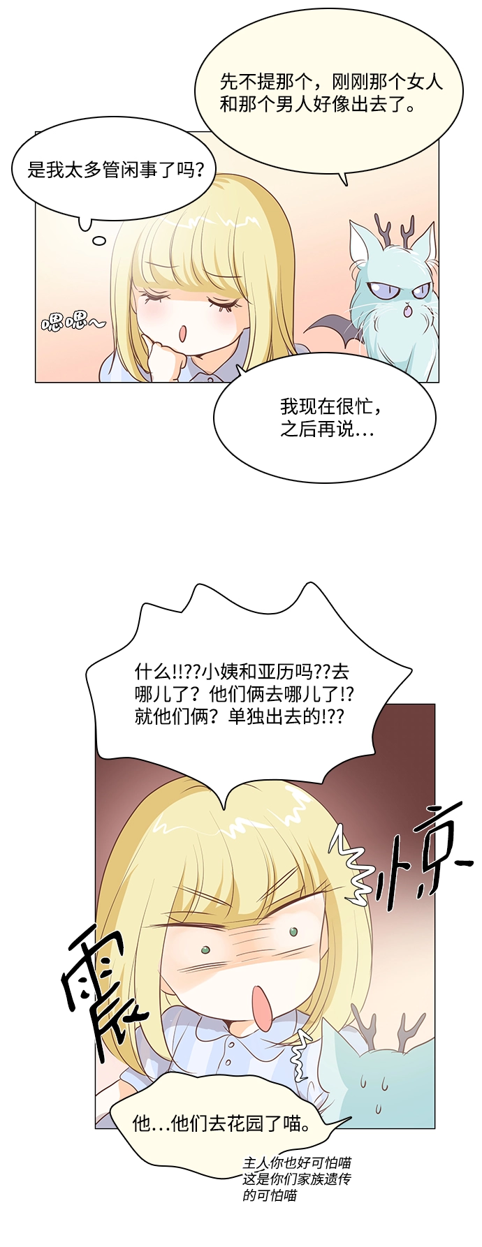 第28话 第41页