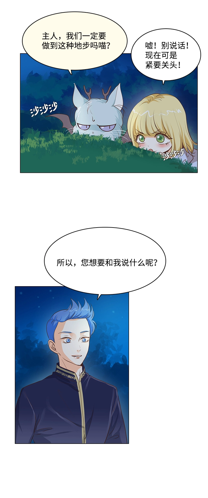 第29话 第2页