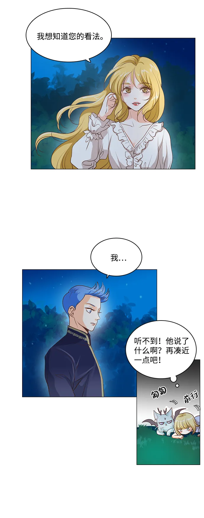 第29话 第3页