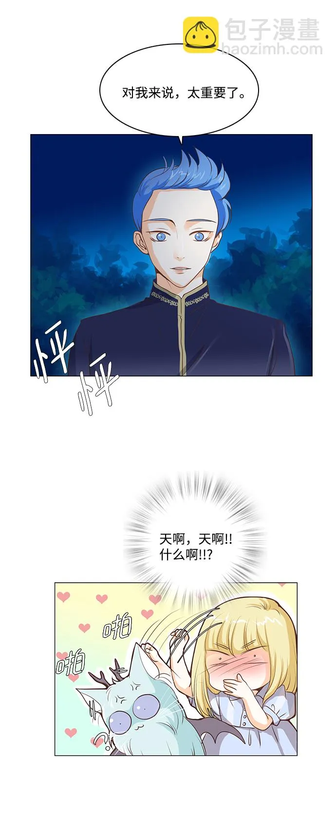 第29话 第4页